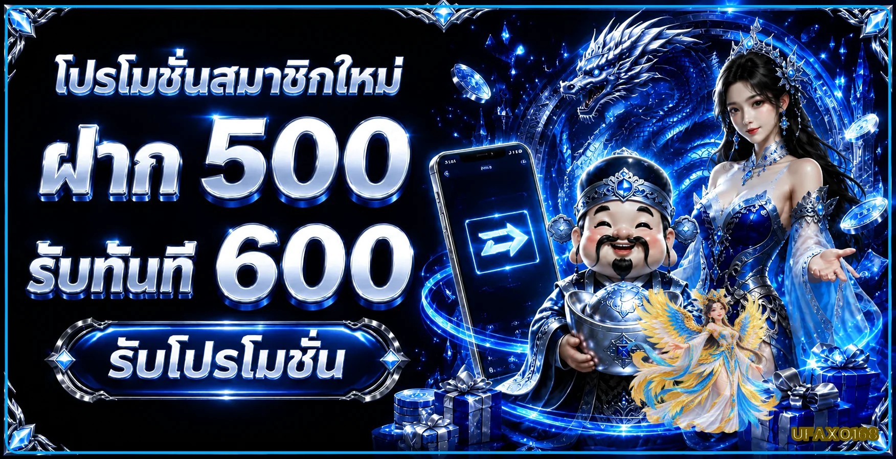 UFAXO168 เว็บแทงบอล คาสิโน สล็อต ฝากถอนออโต้